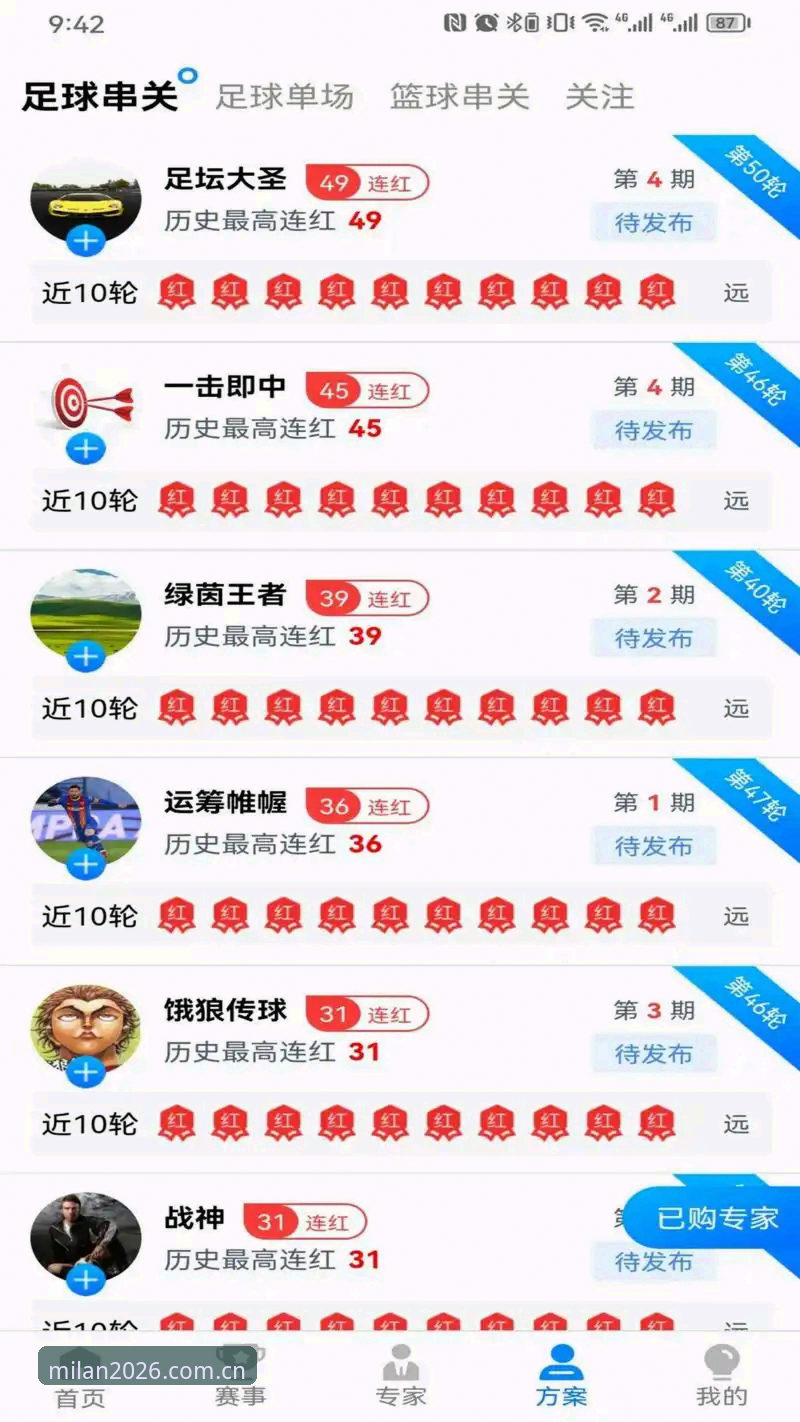 米兰体育官网怎么注册iOS版 米兰体育iOS版注册全流程深度评测:从下载到登录的完整指南
